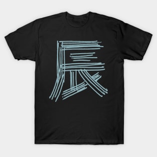 Dragon (Japanese) - Fifth Sign Of The Chinese Zodiac - KANJI T-Shirt